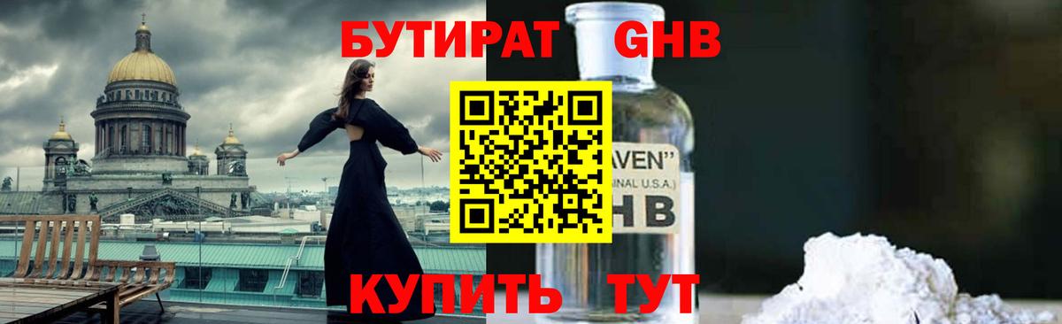 Бутират  Бутират вода  Вход с VPN  Бирск 