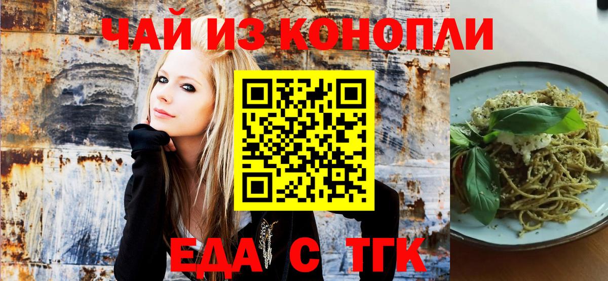 Бирск  Cannafood марихуана  Вход с VPN 