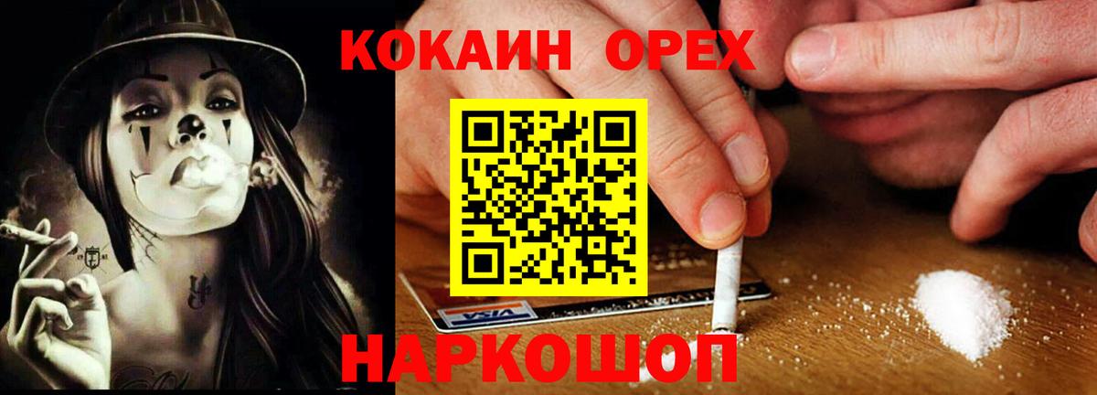 Cocaine 97%  Вход с VPN  Бирск  Кокаин Колумбийский 