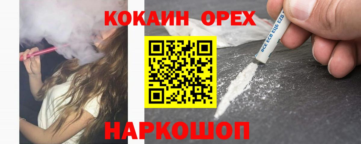 КОКАИН Эквадор Бирск