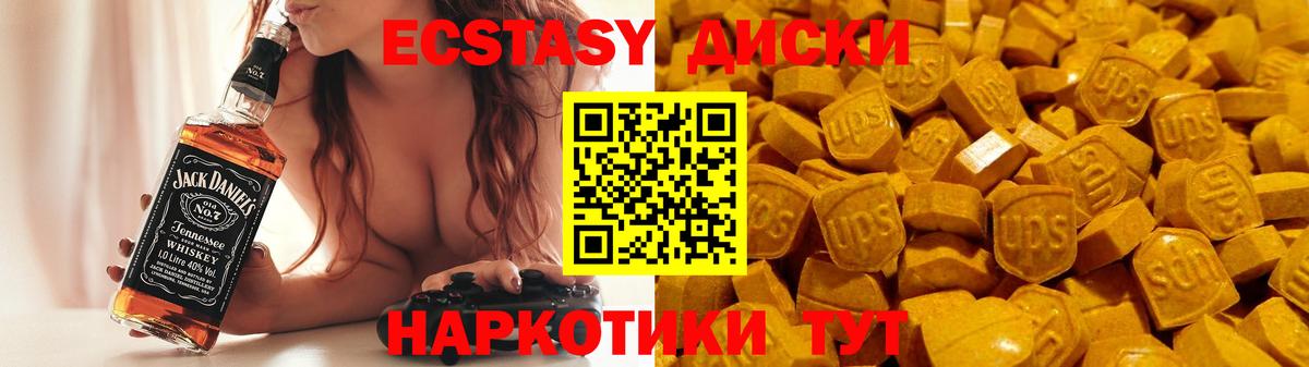 Экстази XTC  Экстази 300 mg  Вход с VPN  Бирск 