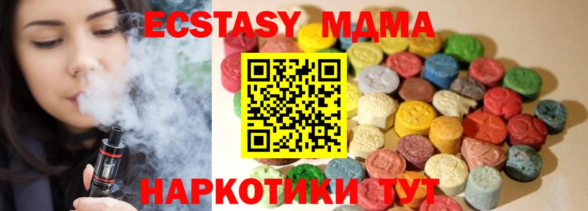 Ecstasy mix Бирск
