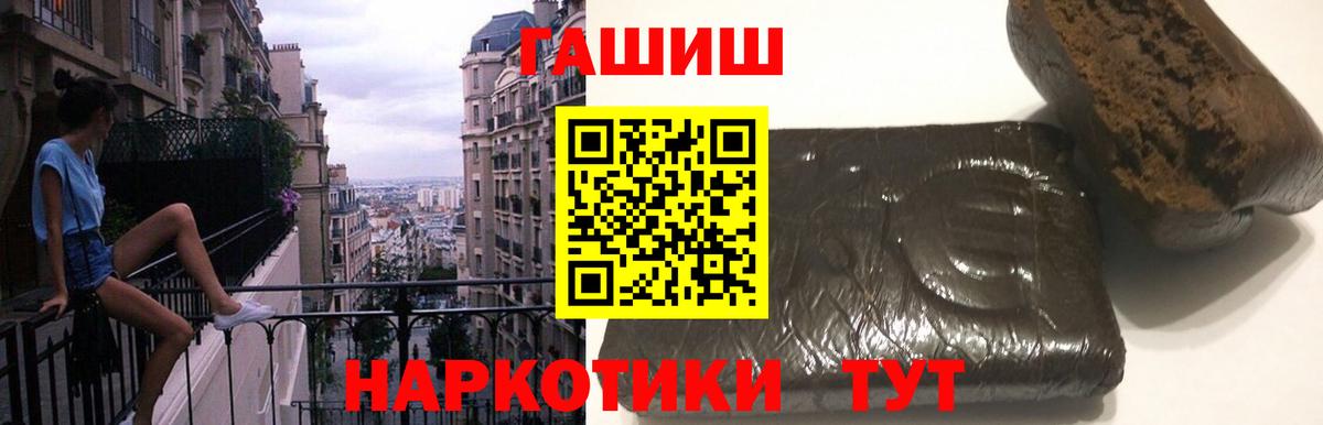 ГАШИШ Ice-O-Lator Бирск