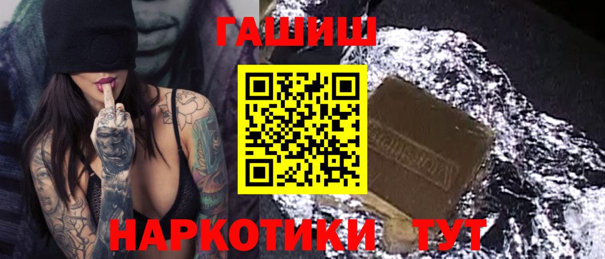 Гашиш 40% ТГК  ГАШ  Бирск  Гашиш ice o lator  Вход с VPN 