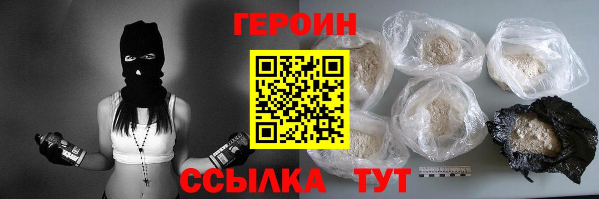 Бирск  ГЕРОИН Heroin  Вход с VPN 