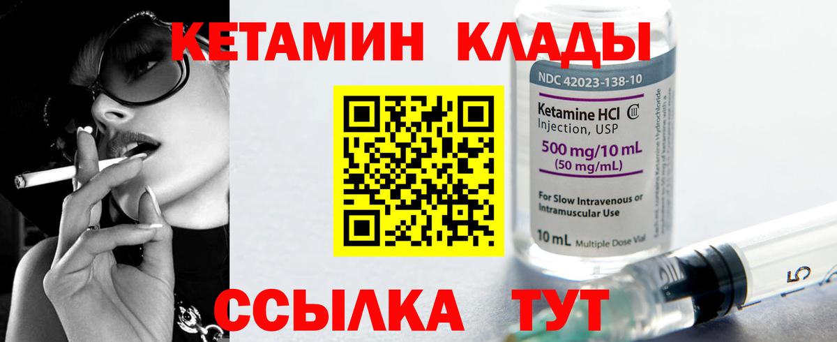 Бирск  Кетамин ketamine  Вход с VPN 