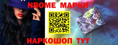 марки nbome Комсомольск-на-Амуре