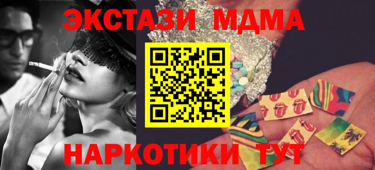 MDMA кристаллы Бирск