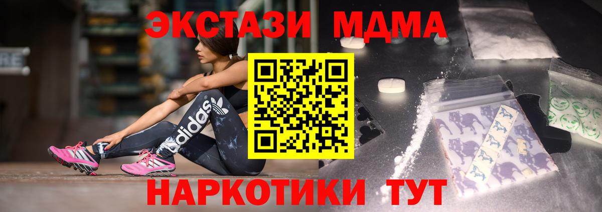 МДМА VHQ  Вход с VPN  MDMA  Бирск 