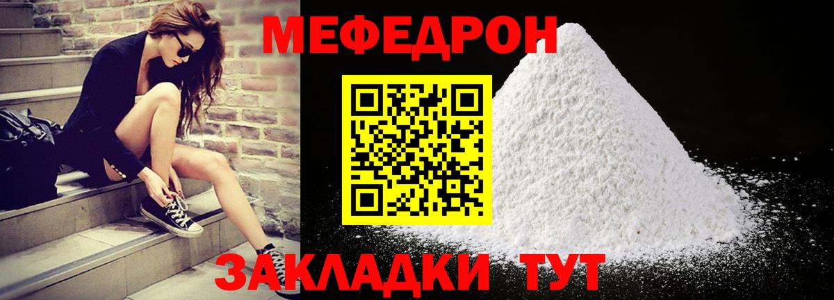 Бирск  МЕФ  Вход с VPN  Мефедрон 4 MMC 