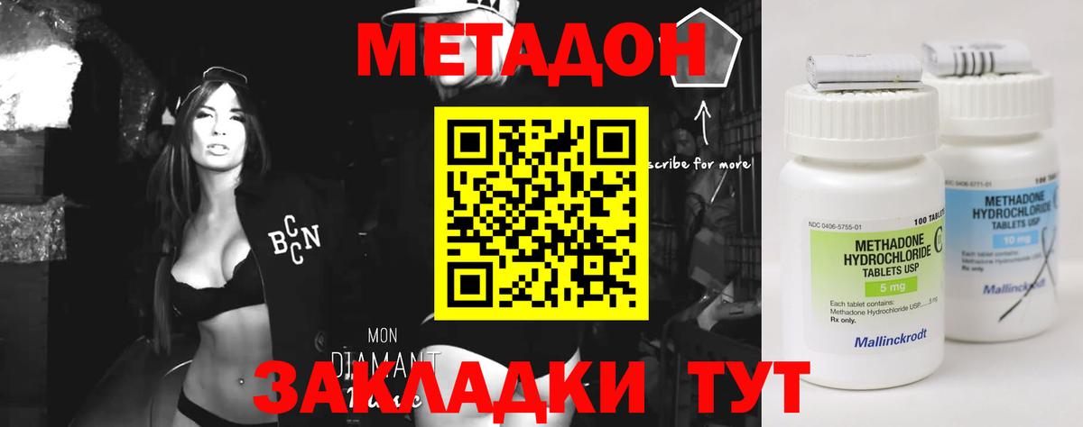 Бирск  Метадон VHQ  Вход с VPN 