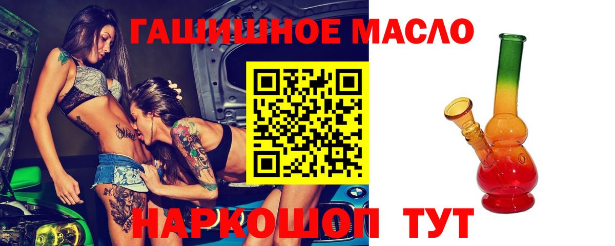 Бирск  Дистиллят ТГК концентрат  Вход с VPN 