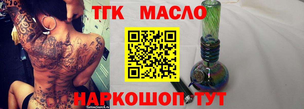 ТГК вейп Бирск