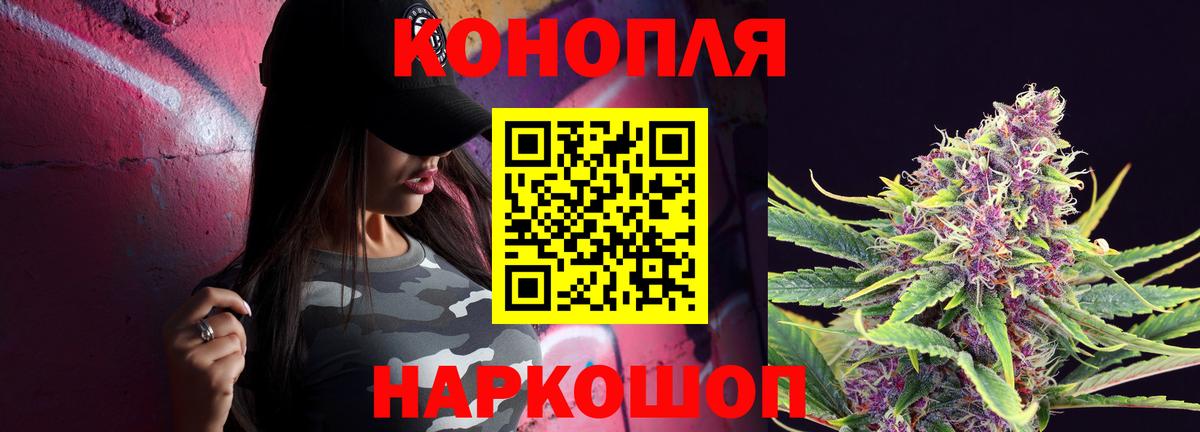Шишки марихуана Bruce Banner Бирск